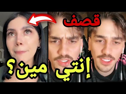 نور مار يرد على قمر الطائي في بث مباشر ليؤكد الخيانة والزواج القريب