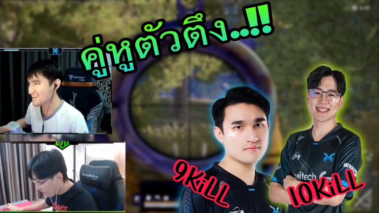 คู่หูตัวตึง Ezqelusia & J4nqelusia ลงแรงค์ 2-4 💙 Highlight AAA Pubg