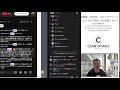 2026年3月18日(水)毎週水曜日20時開始「仮想通貨・ビットコイン初心者サポート放送」講師:伊藤健次