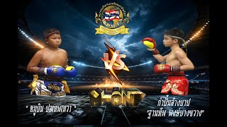 "W.P.M.T.A" หมูบิน ปอเทพเทวา VS กำปั้นล้างบาป “ฐานทัพ พงษ์บางขวาง”