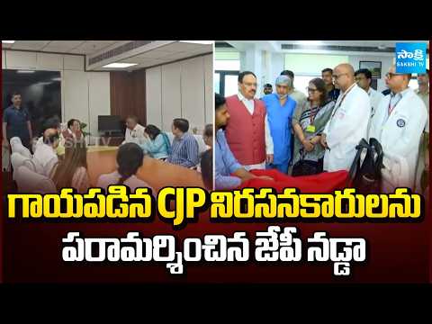 JP Nadda visits injured CJP Protesters at RML Hospital | @SakshiTV - SAKSHITV