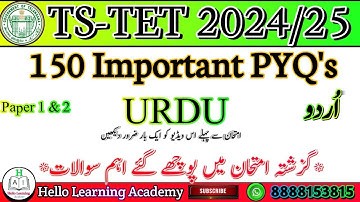 TS-TET Exam 2024-25 | Urdu Most Important 150+ MCQ