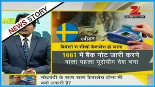 DNA: Analysing the importance of cashless transaction for Indian economy