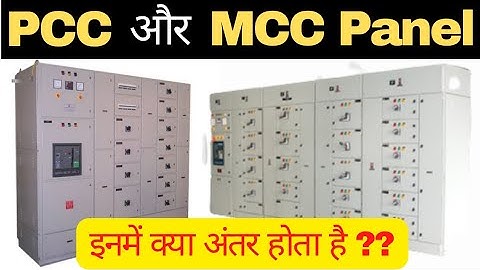 What is MCC & PCC | Difference between MCC & PCC | full form of PCC & MCC | Electrical Interview Qu.