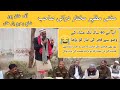 Mufti mazhar mukhtar durrani short old beyyan 2020  zpr city updates