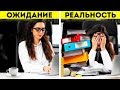 26 ПОЛЕЗНЫХ ИДЕЙ ДЛЯ ОФИСНЫХ РАБОТНИКОВ