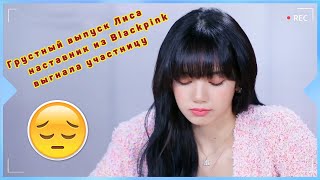 Лиса Манобан наставник из Blackpink смешная озвучка часть 4