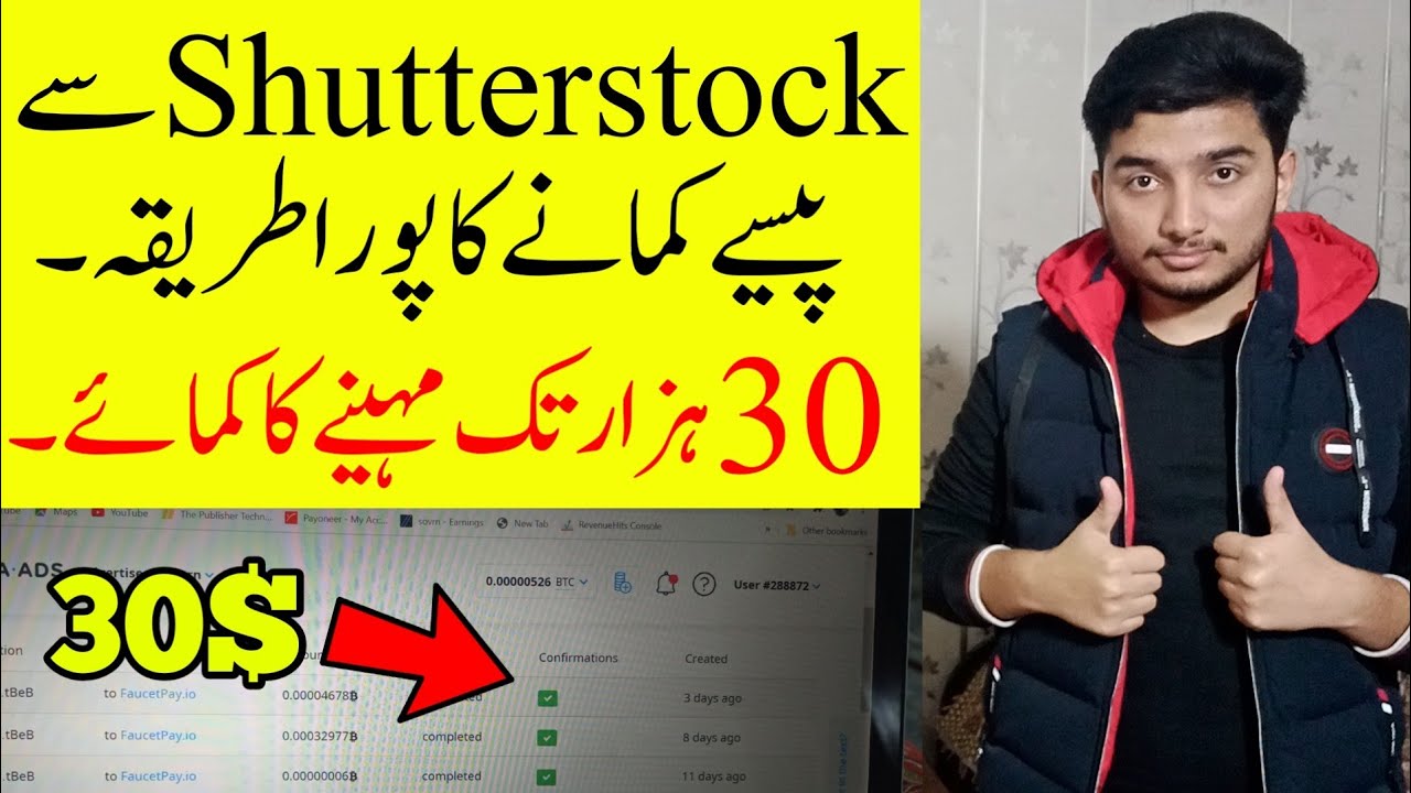 Shutterstock How To Make Money YouTube