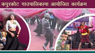 KAPORKOTMA SORATHI & PAISARU NACH || कपुरकोट गाउपालिकामा आयोजित कार्यक्रममा पैसरु लगायत अन्य नाच