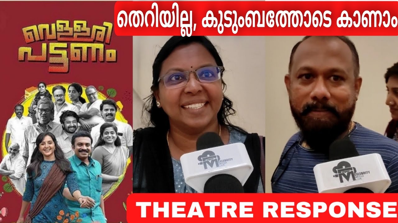 VELLARIPATTANAM MOVIE REVIEW Kerala Theatre Response Public Review vellaripattanam-movie-review-kerala-theatre-response-public-review