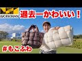 【ワークマン】ワークマン史上“いちばんかわいい”バッグ登場！リペアテック中綿編み込みトートが最高すぎる