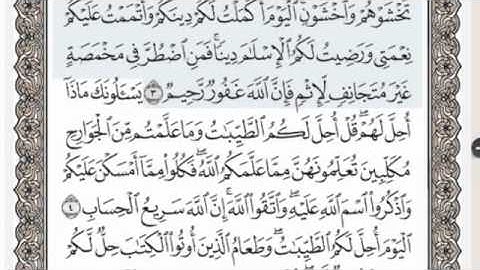 الوجه الثاني لـ سورة المائدة بصوت الشيخ عبدالله بصفر