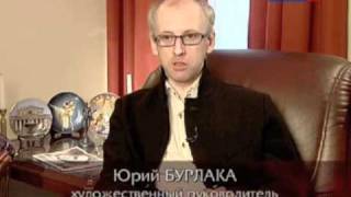 Yuri Burlaka - Artistic Director of the Bolshoi Ballet