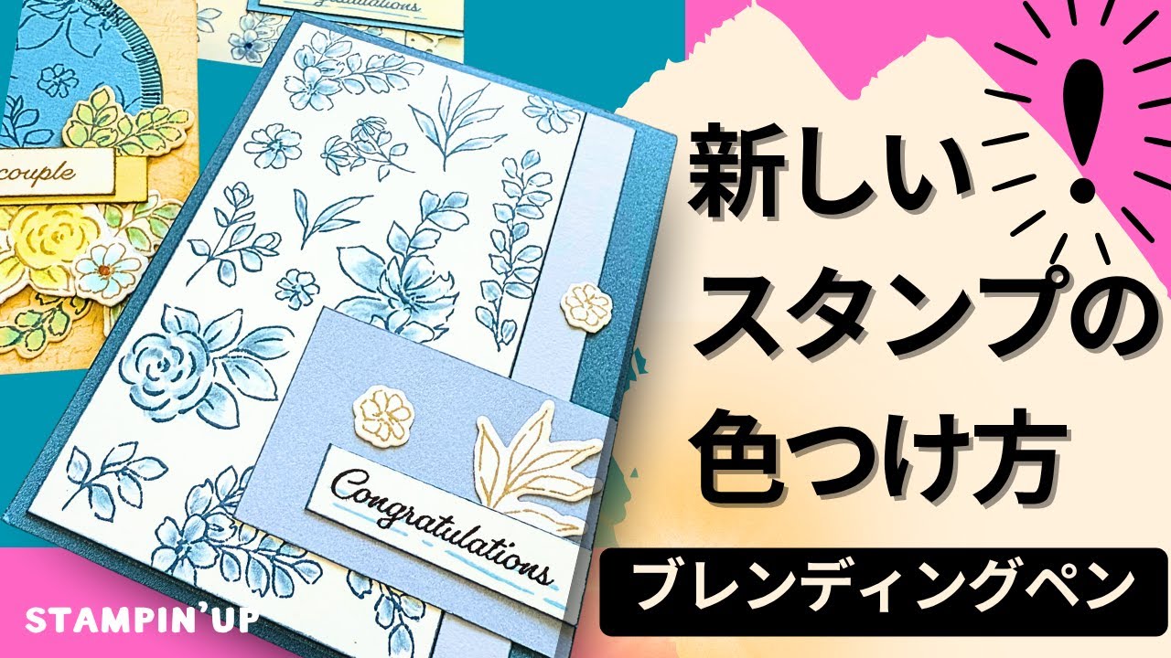 y*n様 Stampin' Up! インクレフィル47色（未使用）とその他 maxresdefault.jpg
