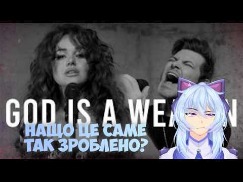 Це Було Дивно... Falling In Reverse "God Is A Weapon" - cover by Halocene / Реакція Втубера й аналіз