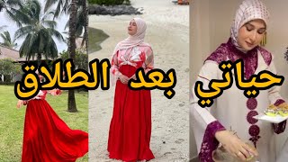 سارة رجيلاسباب طلاقي و حياتي بعد الطلاق