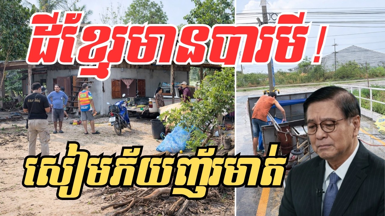 បារមីអង្គរកម្រើក! មេដឹកនាំសៀមត្រូវបារាំងហែកមុខ កណ្ដាលក្រុងប៉ារីស រឿងឈ្លានពានកម្ពុជា?