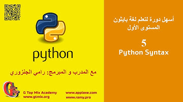 بنية كود لغة البايثون - 5 - تعلم اساسيات بايثون