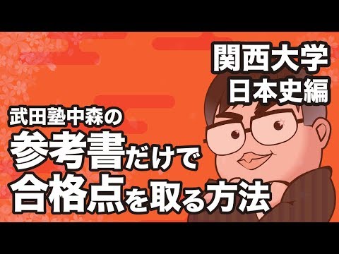 大学受験【日本史】 Amazon.co.jp: 日本史 古代～近世 新版 (日本史探究対応