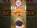 lt grade vs gic lecutrer | up gic 2025 | lt grade 2025 #giclecturer #shorts