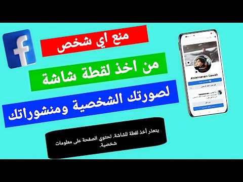 فيديو: عدم التقاط صور شخصية والاحترام في الذكرى