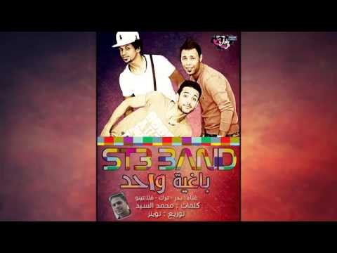 مهرجان باغيه واحد 2014 فريق شارع 3 بدر و ترك و فلانتينو توزيع توينز سافيولا