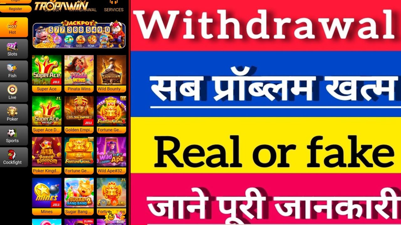 Tropa Win App Withdrawal |Tropa Win Withdrawal Kaise Kare |Tropa Win Game Withdrawal Problem |Tropa 