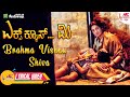 Brahma Vishnu Shiva | Excuse Me | Ramya | Ajay Rao | Sunil | Jogi Prem | Lyrical Video