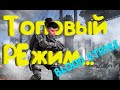 BLOOD STRIKE - Топовый режим, лучше ЧЕМ ...