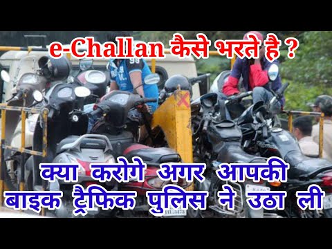 How to pay e challan online for Delhi, Haryana || Complete process of E challan payment in Hindi