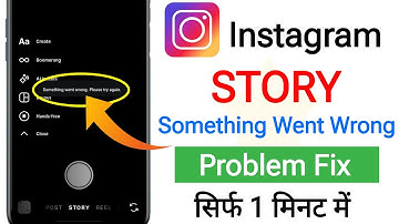 Something Went Wrong Please Try Again Instagram Story Problem Solve || Reels Story Problem