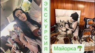 видео: Часть 1💫Экскурсия по Майорке🌴Первая остановка /Магазин Кожанных Изделий 👜👡👠Обзор Магазина Mallorca🛍️ картинка: Часть 1💫Экскурсия по Майорке🌴Первая остановка /Магазин Кожанных Изделий 👜👡👠Обзор Магазина Mallorca🛍️