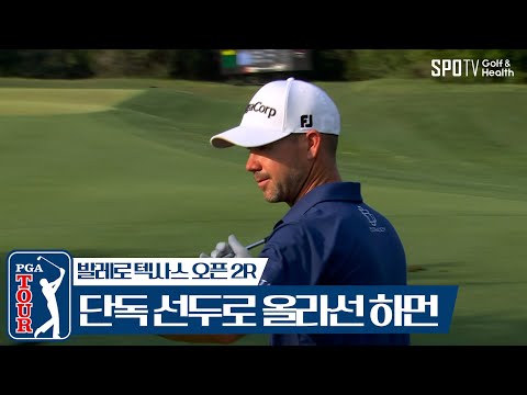 2라운드에서 단독 선두로 올라선 하먼🔥ㅣPGA