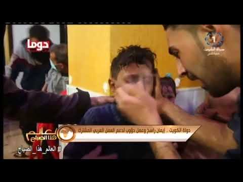 لدولة الكويت ايمان راسخ وعمل دؤوب لدعم العمل العربي المشترك