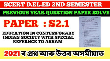 SCERT D.EL.ED 2nd Semester Paper S2.1 Question Paper Discussion | 2021 | (Part 1) Paper 1 Education
