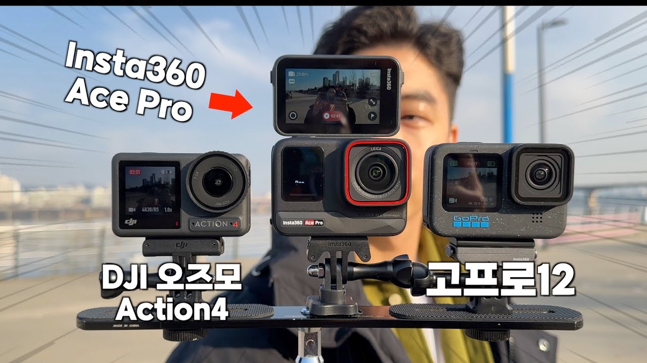 액션캠 3종 구매고민?! 비교해봤습니다!! (저조도, 촬영시간, 발열 등등)