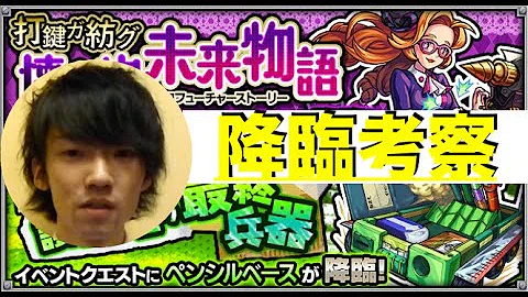 تحميل ミスタイプ モンスト تحميل ミスタイプ モンスト