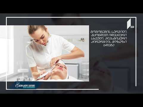 ფსიქოლოგიური ზეწოლა გოგონებზე