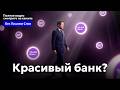 ТОЧКА БАНК — ОДИН ИЗ ЛУЧШИХ брендов?