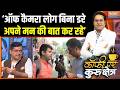 Bengal 2nd Phase Election Report : बंगाल तैयार अब बीजेपी को जीत का इंतजार ? | Mamata Banerjee | Modi