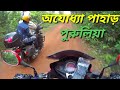 Ayodhya pahar adventure bike trip a to z view point.Bangla