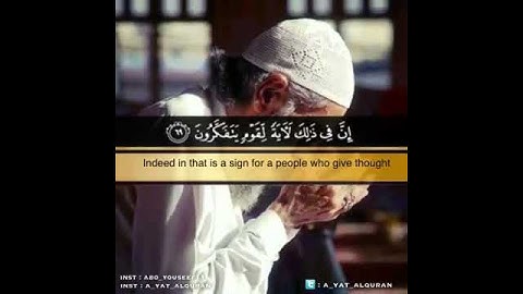 سورة النحل -خالد الجليل