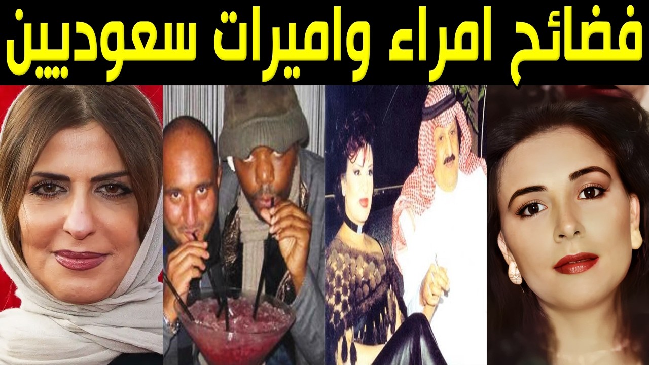 شاهد أكثر عشر فضائح 