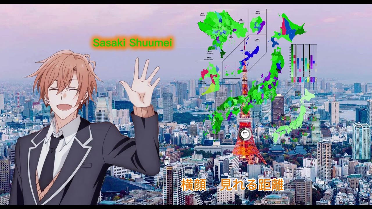 Japanese election 2017 Campaign song for Sasaki