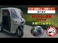 APトライク　福岡で　乗ってる人に凸してみた　#109　高橋さん（銀の亀号）