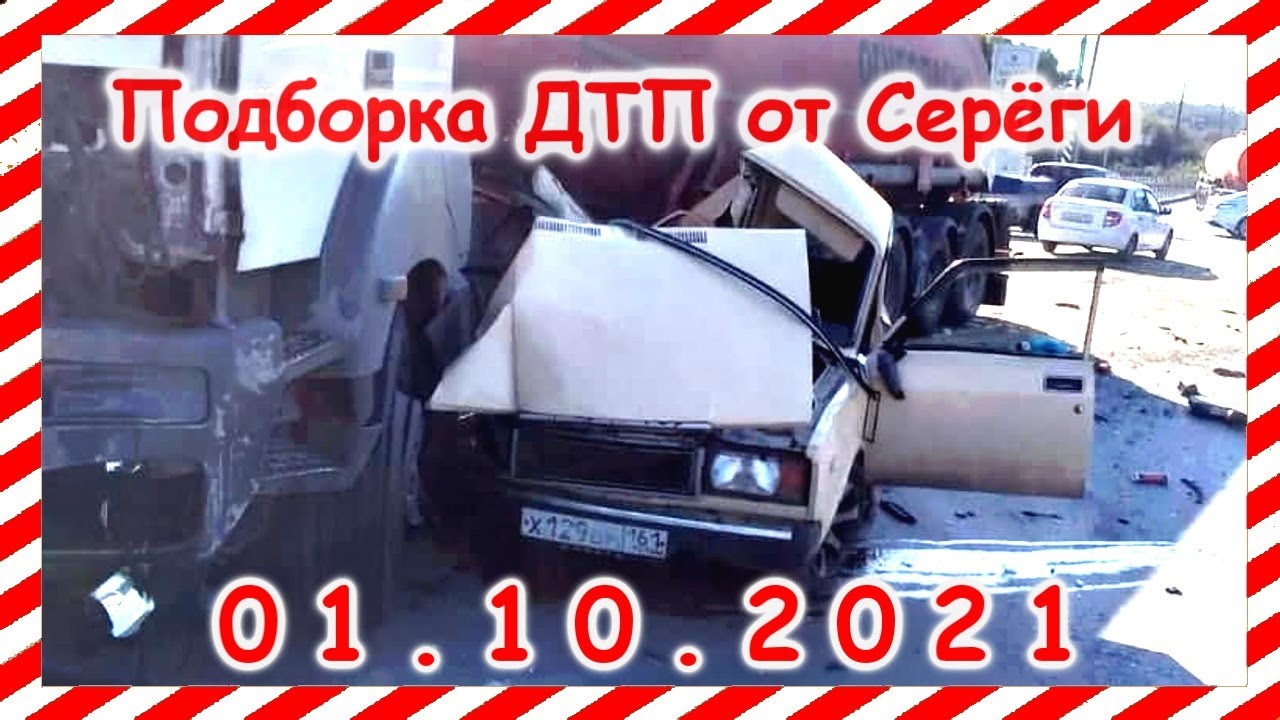 Дтп с видеорегистраторов подборки от сереги
