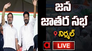 Live : CM Revanth Reddy Public Meeting At Nirmal | Jana Jathara Sabha At Nirmal | Rahul Gandhi