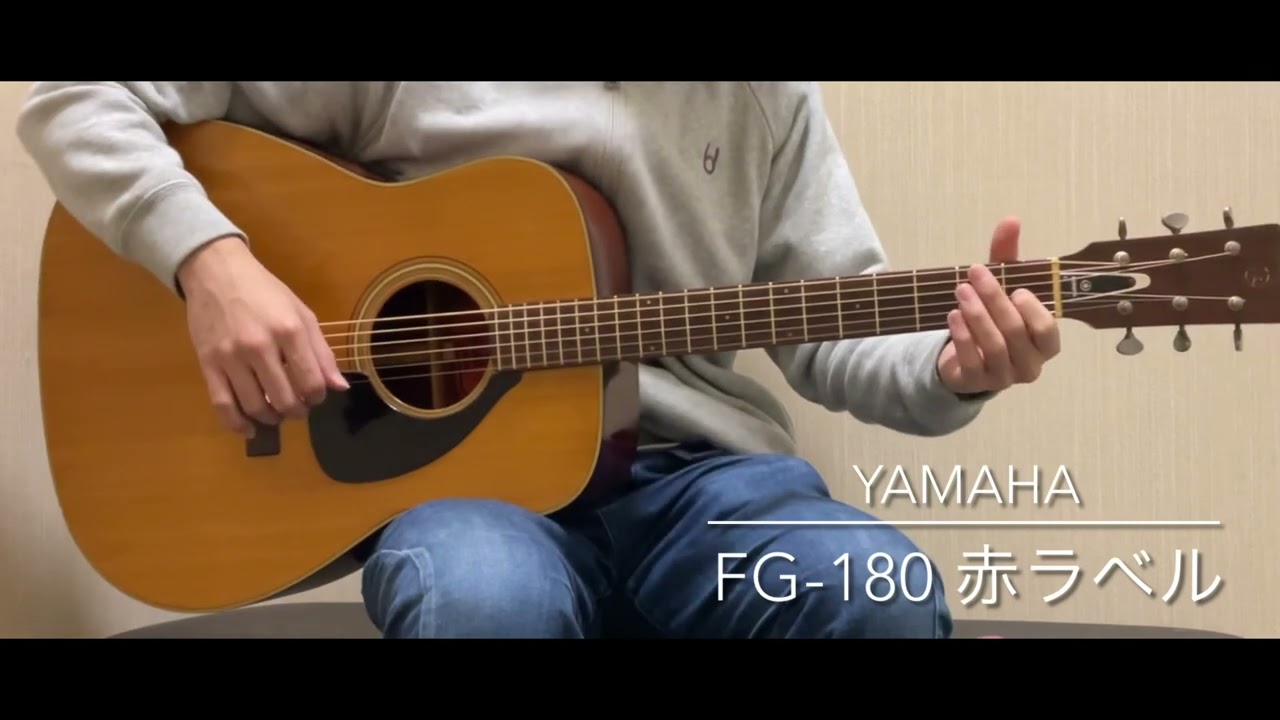 YAMAHA FG-180 Red Label 1971 [LASTGUITAR]