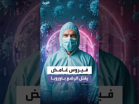 فيروس متحور يثير قلقاً أوروبياً مع ارتفاع إصابات الأطفال