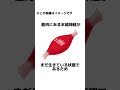 【みんなに話したくなる雑学集】肉塊・東京スカイツリー編